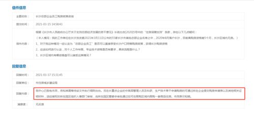 长沙总部企业员工购房政策解读 科研生产骨干限购1套，管理岗位获扶持